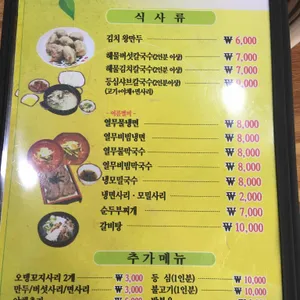 금당토박이 리뷰 사진