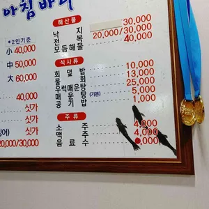 아침바다 리뷰 사진