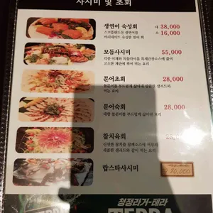 심 이자카야 리뷰 사진