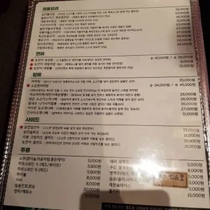 심 이자카야 리뷰 사진