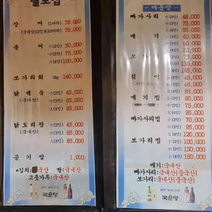 털보집 리뷰 사진