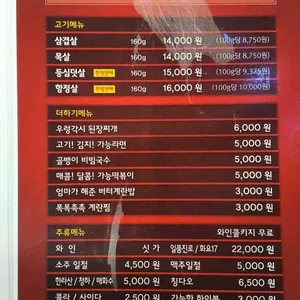 가능식당 리뷰 사진