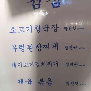 가능식당 리뷰 사진