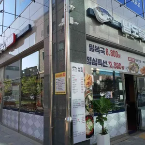 남도복국 리뷰 사진