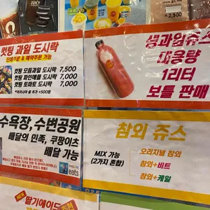 쥬씨 광안쌍용점 리뷰 사진