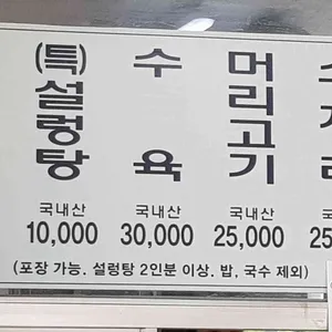 진국설렁탕전문 리뷰 사진
