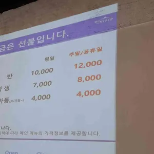 별미지교 리뷰 사진