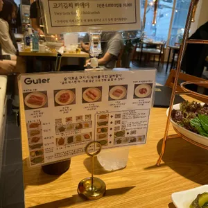 구이어 리뷰 사진