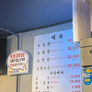 토평한우소곱창 리뷰 사진