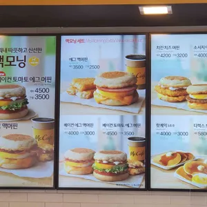 맥도날드 리뷰 사진