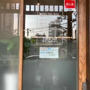 스시야마 리뷰 사진