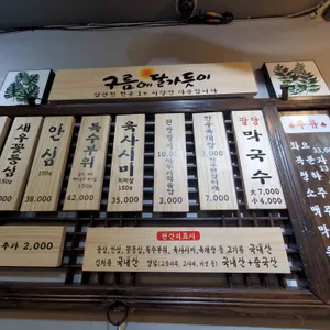 구름에 달가듯이 리뷰 사진