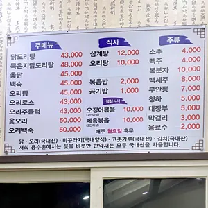 용수촌 리뷰 사진