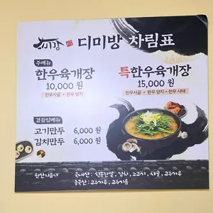 디미방 리뷰 사진