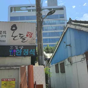 온돌방식당 리뷰 사진