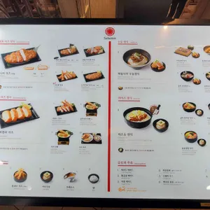 사보텐 리뷰 사진