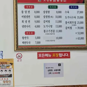 누리면옥 리뷰 사진
