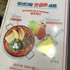 청년다방 리뷰 사진