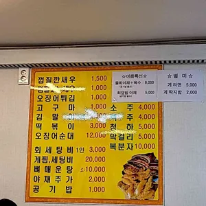 내고향튀김 리뷰 사진