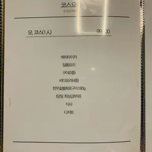 규다이닝 리뷰 사진