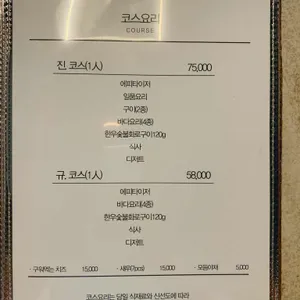 규다이닝 리뷰 사진