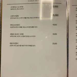 규다이닝 리뷰 사진