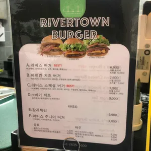 리버타운 버거 리뷰 사진