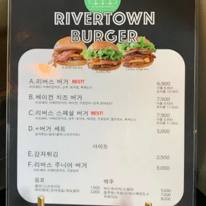 리버타운 버거 리뷰 사진