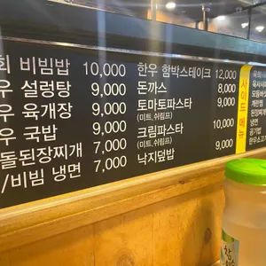 미스터정육식당 리뷰 사진