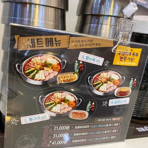 킹콩부대찌개 리뷰 사진
