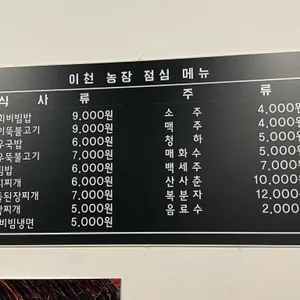 이천농장 리뷰 사진