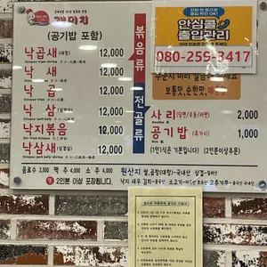개미집 리뷰 사진