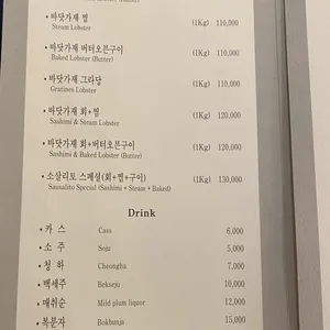 소살리토바닷가재 리뷰 사진