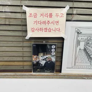 금산제면소 리뷰 사진