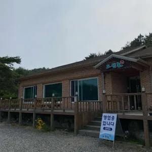 도원촌 리뷰 사진