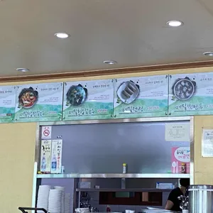 도원촌 리뷰 사진