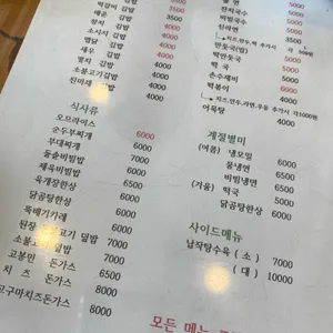 고봉민김밥인 리뷰 사진