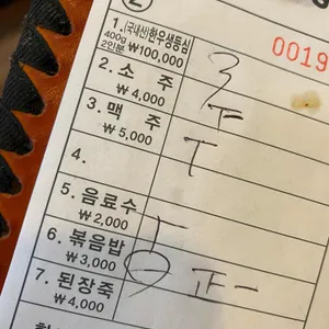 대가식당 리뷰 사진
