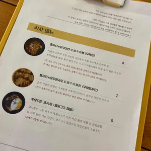 리지대만식당 리뷰 사진