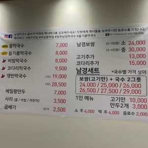 남경막국수 리뷰 사진