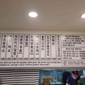시로이 돈까스 리뷰 사진