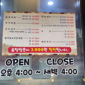 장인족발608 리뷰 사진