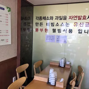 능소비빔국수 리뷰 사진