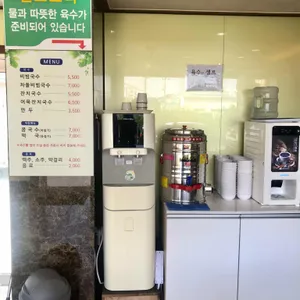 능소비빔국수 리뷰 사진