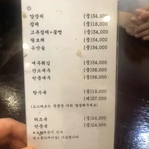 극동반점 리뷰 사진