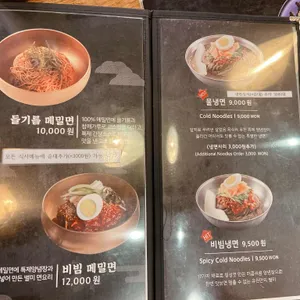 유천냉면  리뷰 사진