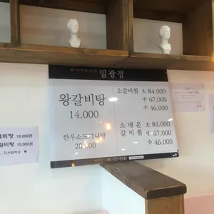 일광정 리뷰 사진