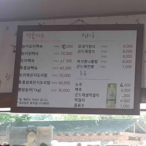 원골 리뷰 사진