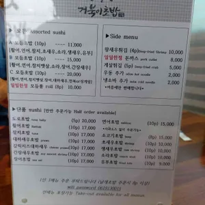 거북이초밥 리뷰 사진