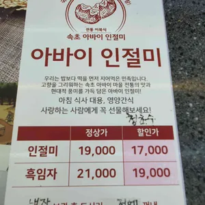 청담젓갈&아바이인절미 리뷰 사진